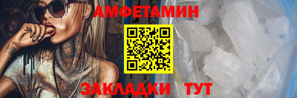 Амфетамин 98% Карачаевск