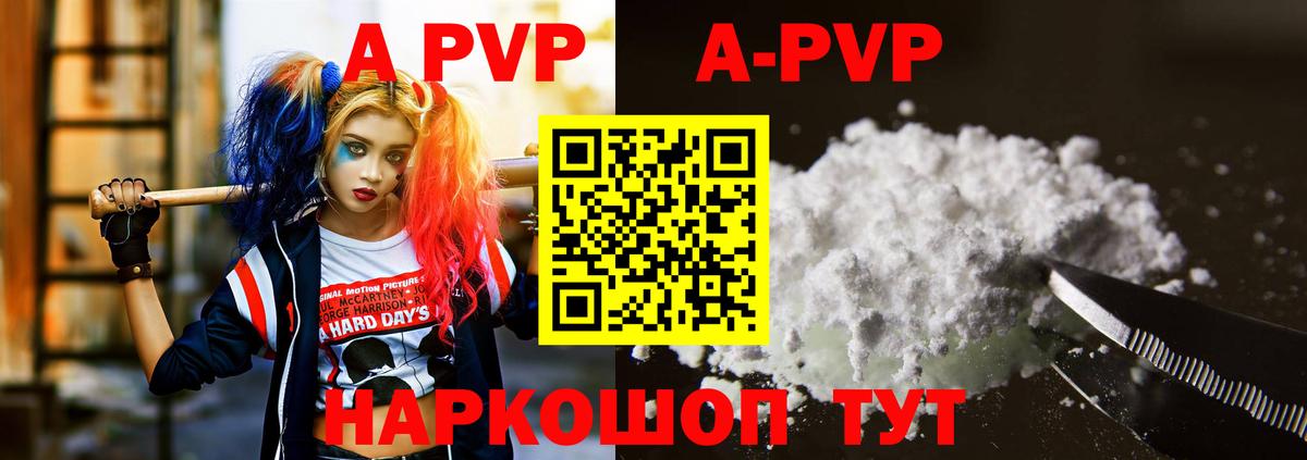Alpha PVP Crystall  A PVP кристаллы  Вход с VPN  Alpha PVP Crystall  Карачаевск 