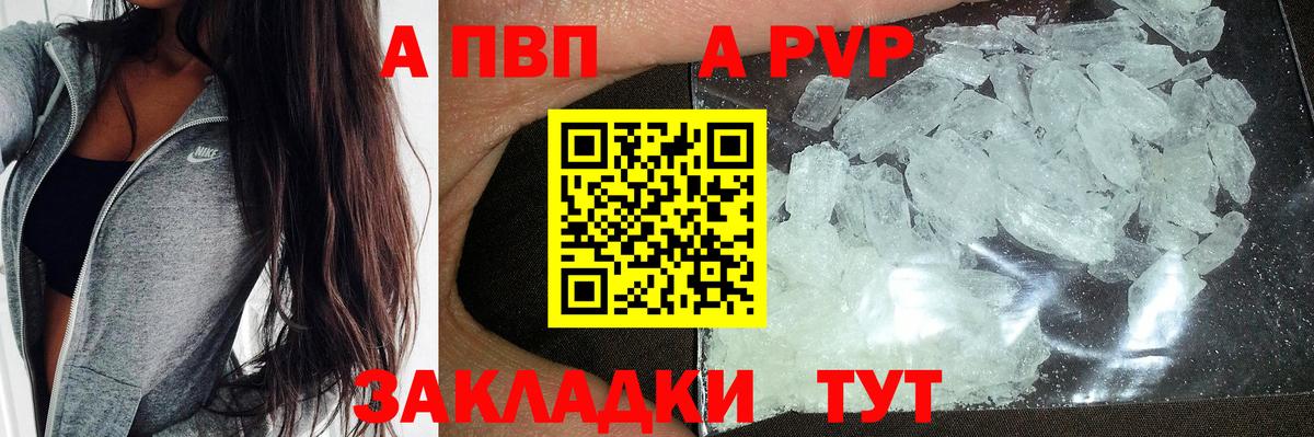 Alpha PVP VHQ Карачаевск