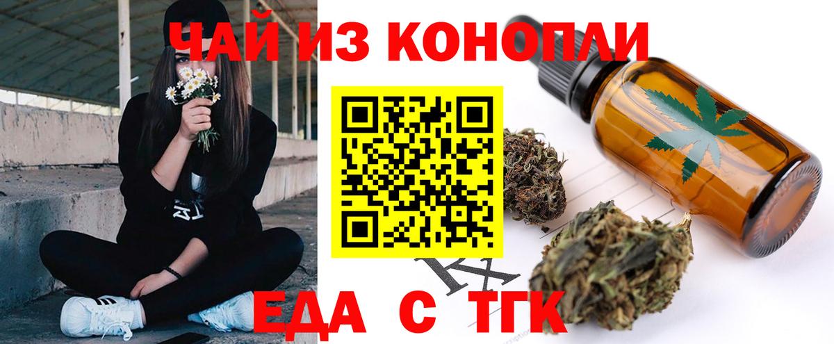 Печенье с ТГК конопля  Вход с VPN  Карачаевск 
