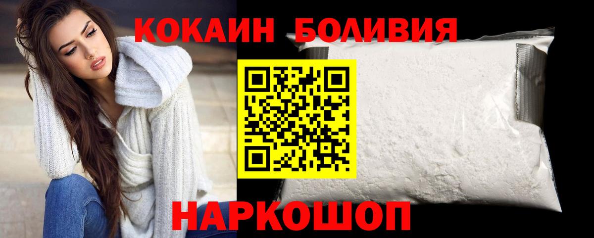 Кокаин Columbia Карачаевск