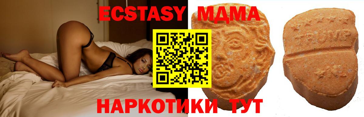 Ecstasy VHQ  Ecstasy Дубай  Вход с VPN  где купить   Карачаевск 