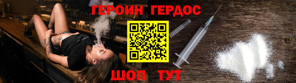 Героин VHQ  Вход с VPN  Карачаевск 