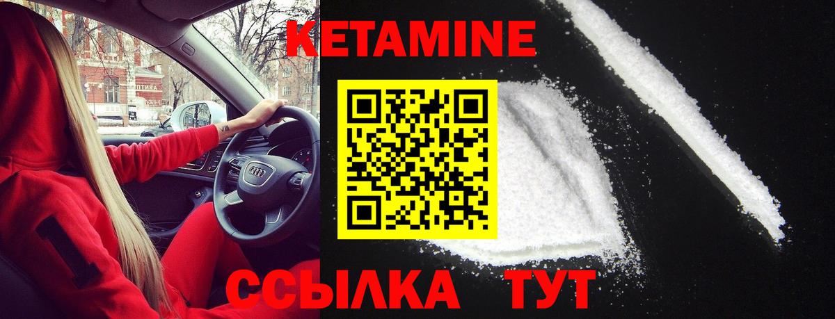 Кетамин ketamine Карачаевск