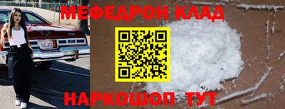 мефедрон VHQ Бийск
