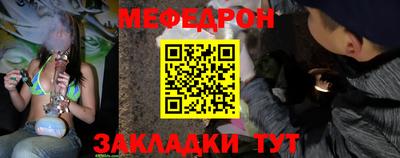 мефедрон VHQ Бийск