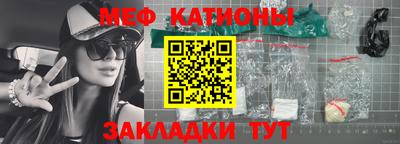 мефедрон VHQ Бийск