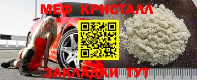 мефедрон VHQ Бийск