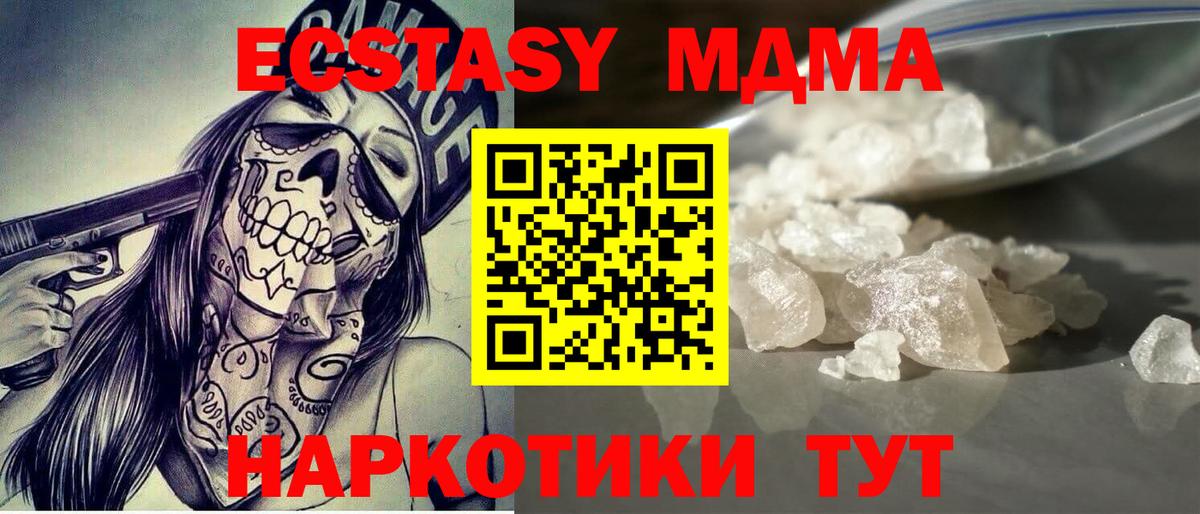 MDMA crystal Карачаевск