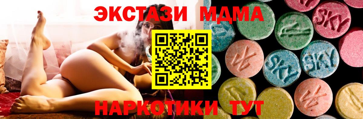 MDMA  MDMA VHQ  Вход с VPN  Карачаевск 
