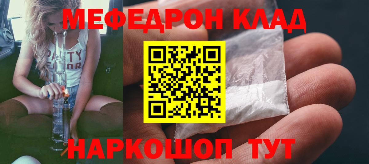 Мефедрон мука Карачаевск