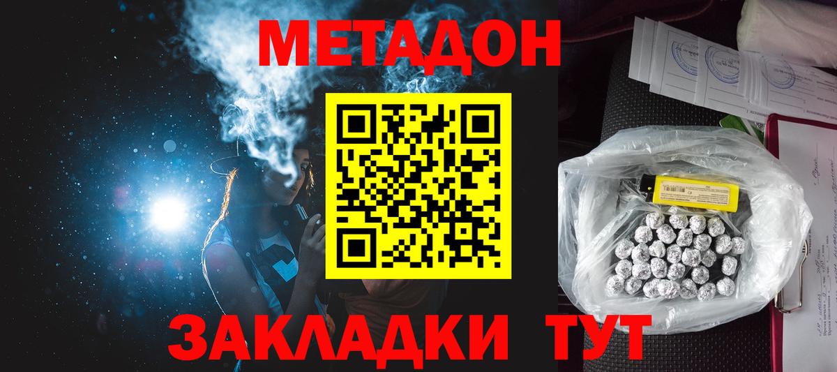 Метадон VHQ  Вход с VPN  это формула  МЕТАДОН methadone  Карачаевск 