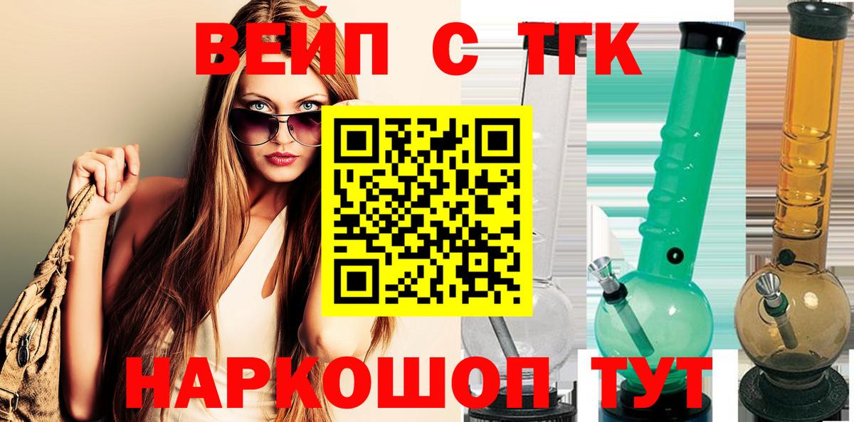 Карачаевск  ТГК THC oil  где продают наркотики  Вход с VPN 